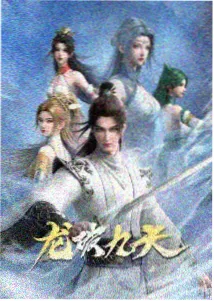 攻略系统星轨篇动画