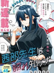 沈芙的日常漫画