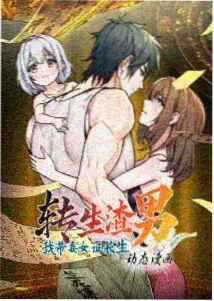 快穿局档案动画